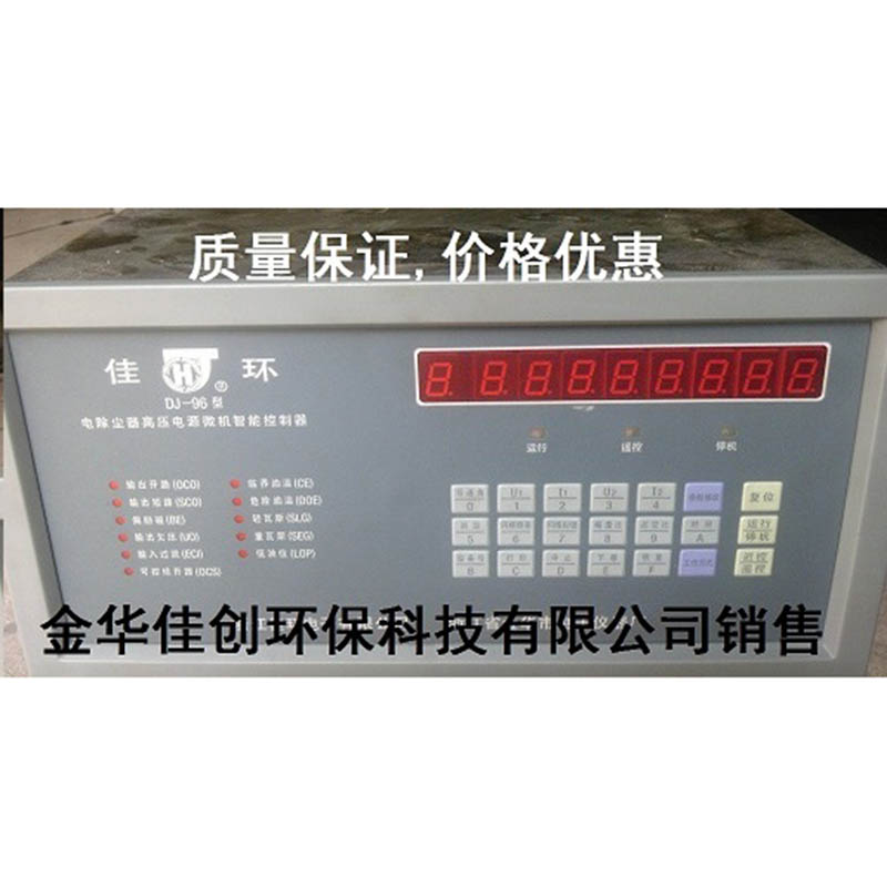 昭平DJ-96型电除尘高压控制器